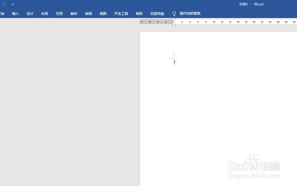 Word中插入Excel表格