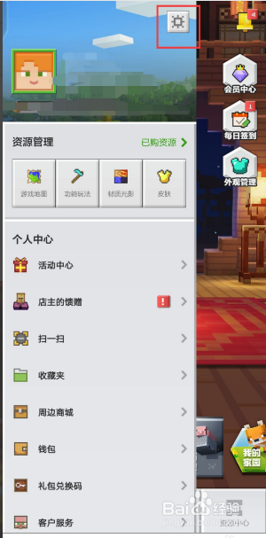 网易我的世界退出账号