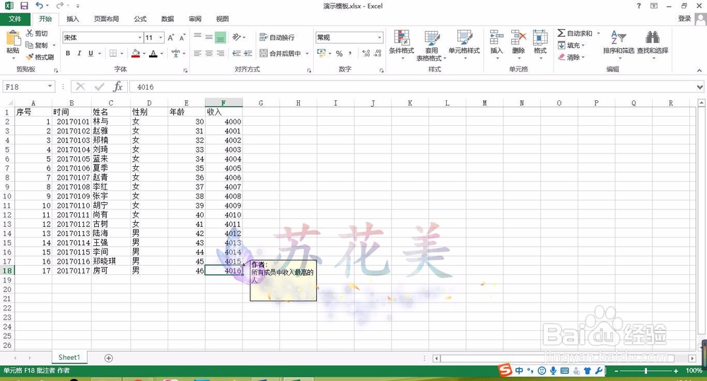 Excel中如何彻底清除单元格内容