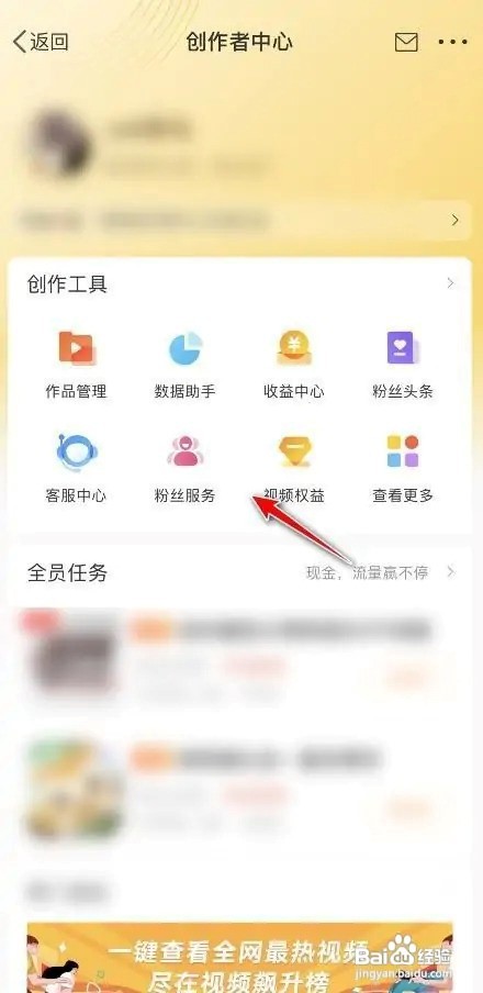 微博APP如何设置自动回复