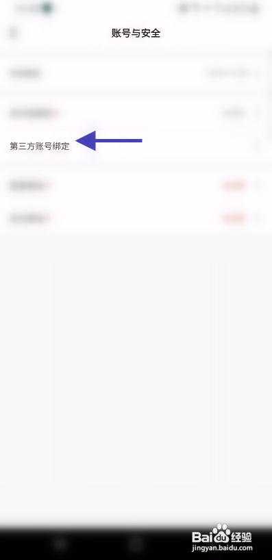逗逗APP绑定QQ账号怎样操作