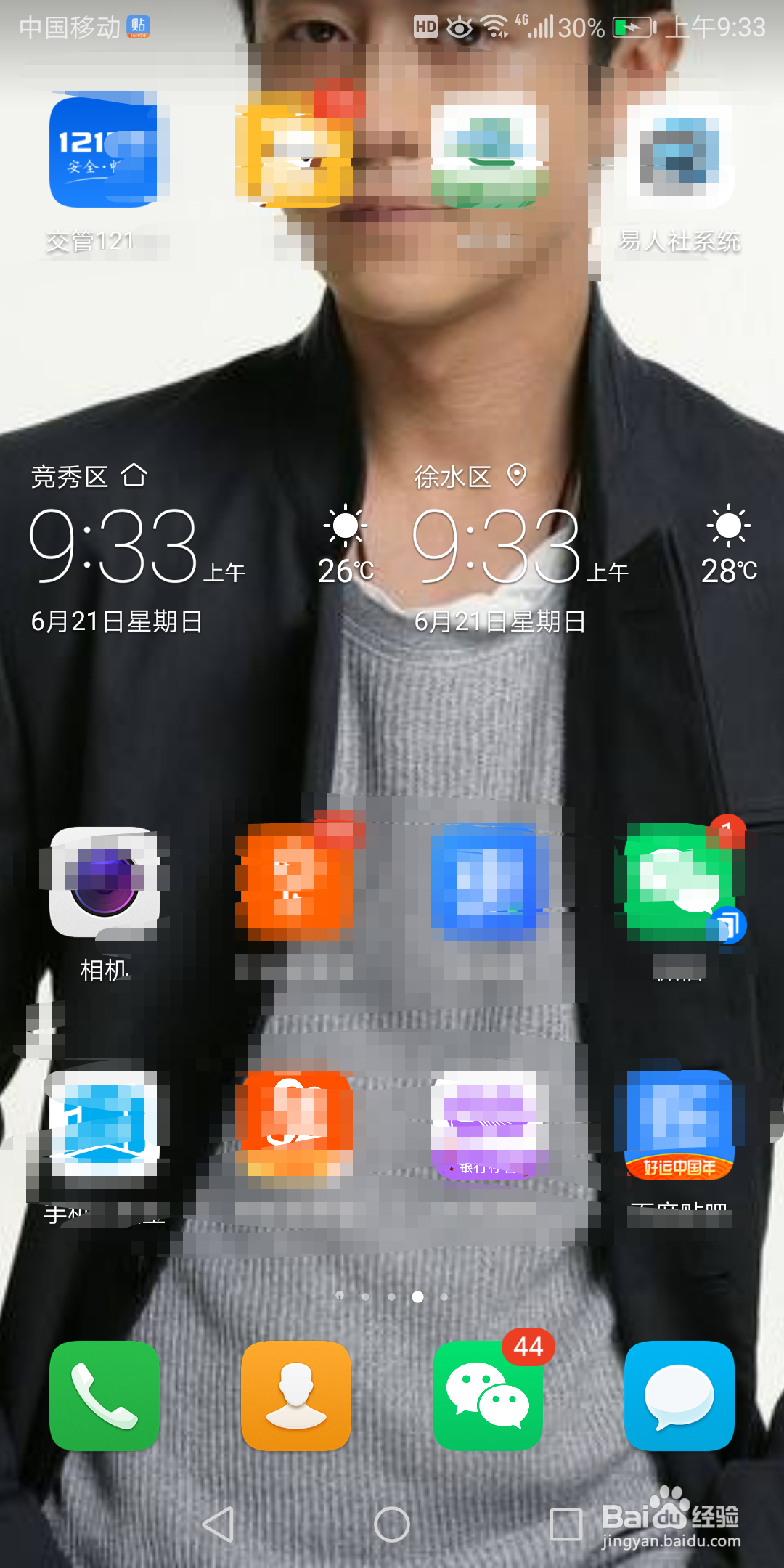 华为7x里怎么把通话记录按联系人合并
