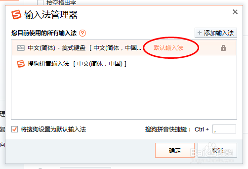win7下删除美式键盘