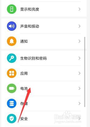 华为mate30超级省电模式怎么开启和关闭