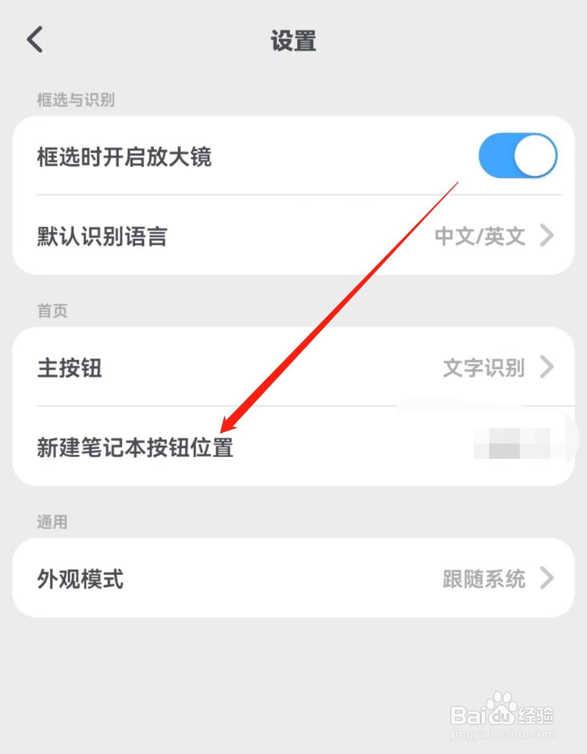 如何调整滴墨书摘软件中的新建笔记本按钮位置?