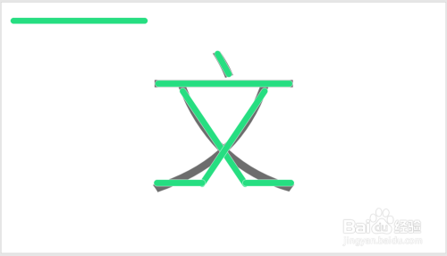 PPT中怎样使用形状组合成文字