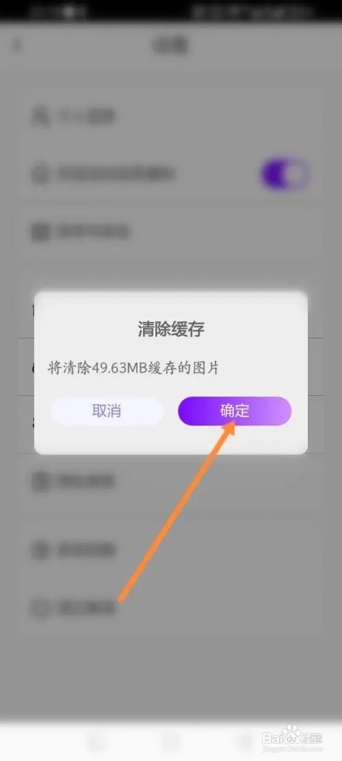 长隆旅游手机APP在哪里清除缓存内容