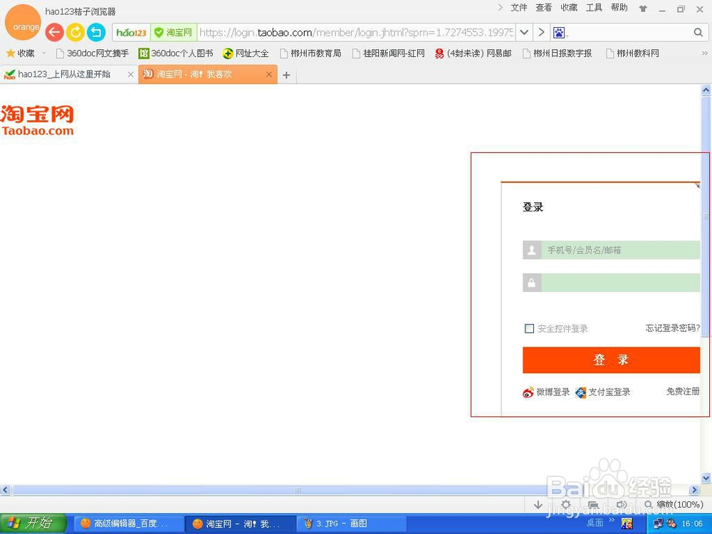 怎么样在淘宝网上买东西