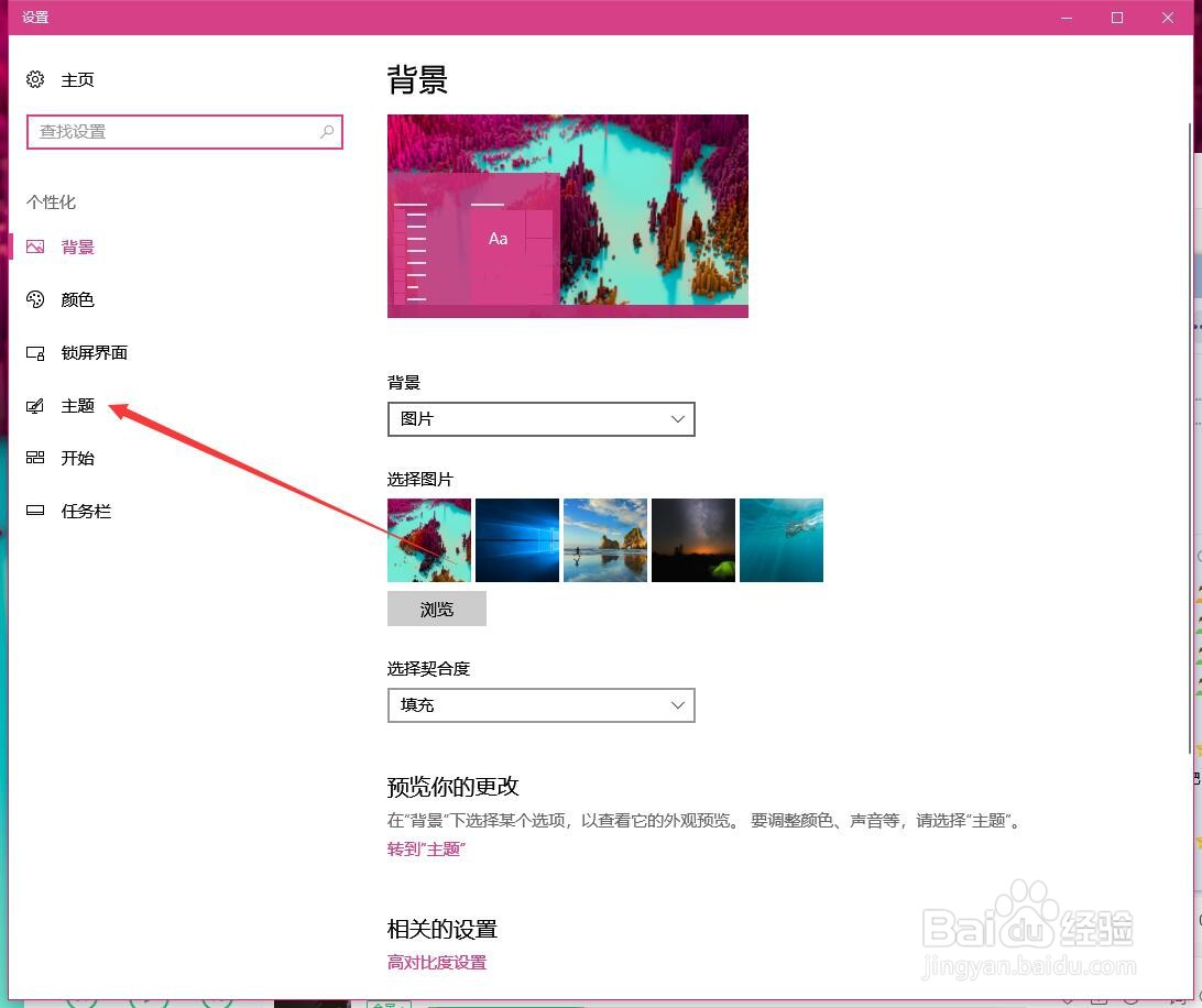 联想win10账户名称改不了