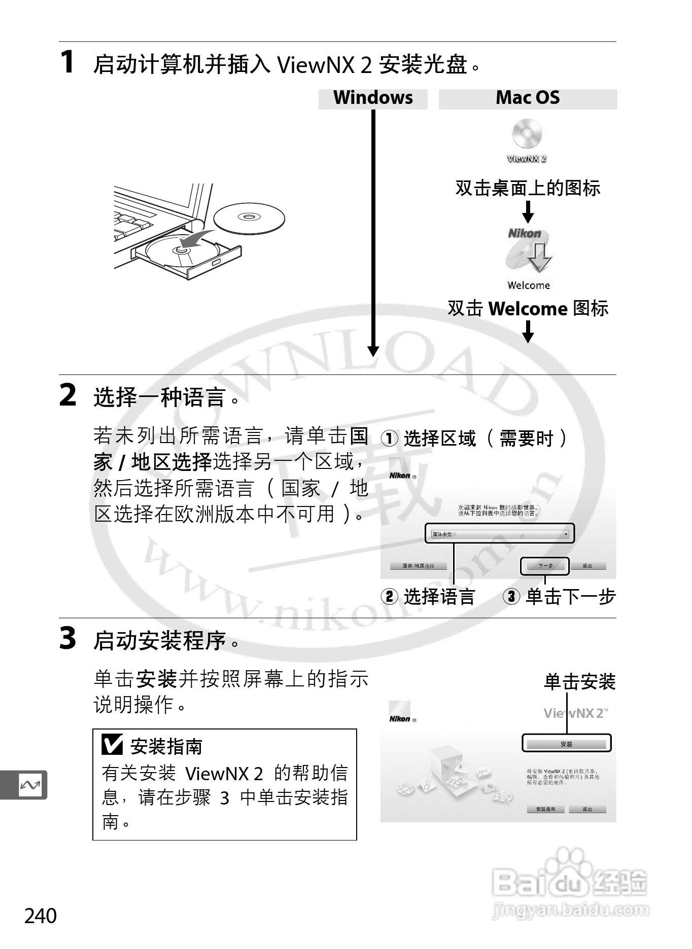 尼康D800E数码相机使用说明书:[27]