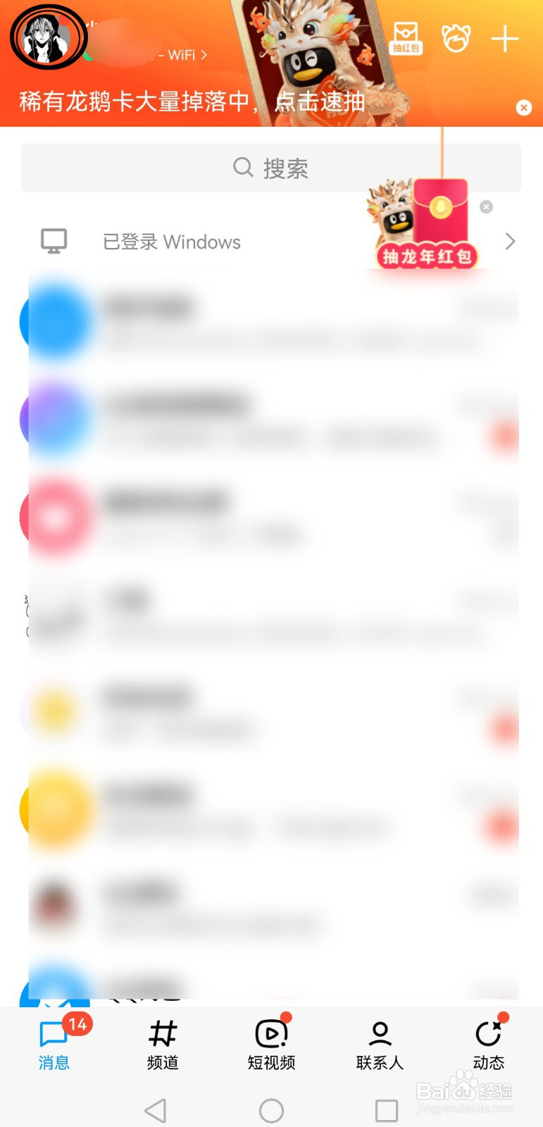 QQ中的个性签名怎么同步到说说？