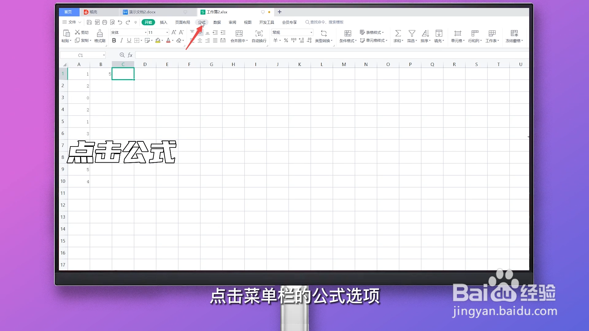 求积公式excel函数