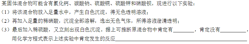 化学推断题解题技巧初三