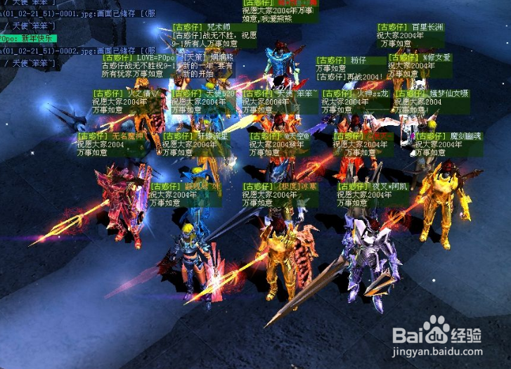 奇迹MU红名之后怎么回大陆