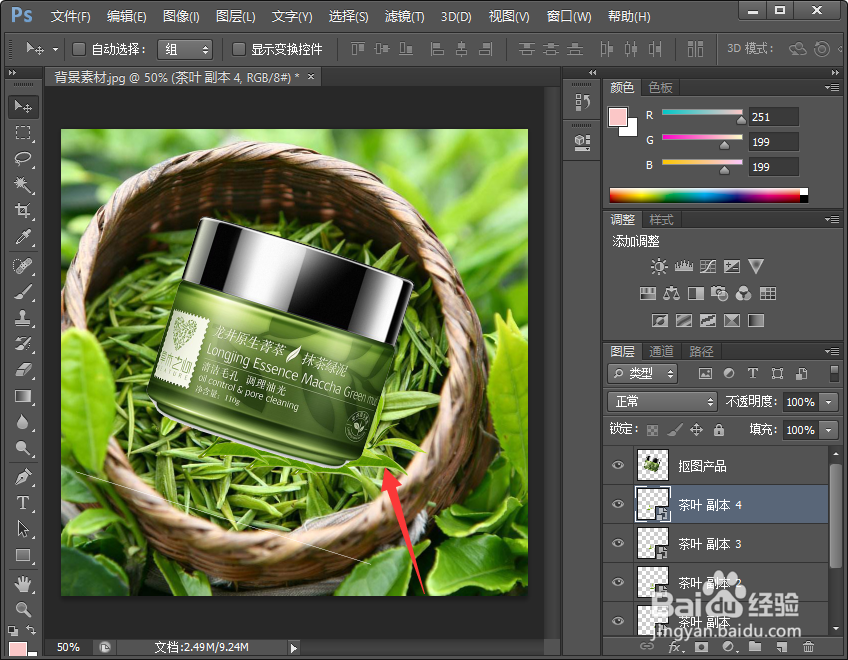 PS怎么将两张图片完美的融合在一起