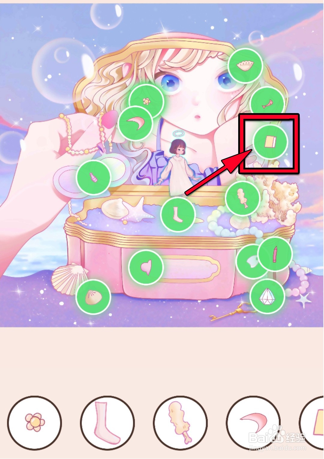 我眼神贼好!找一找228关攻略