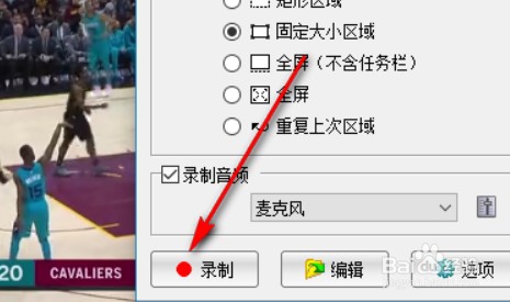 fscapture怎么录制桌面视频教