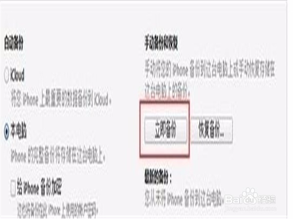 苹果6如何升级ios10