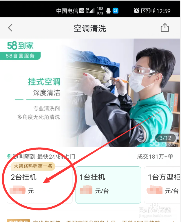 清洗空调外机有必要洗吗怎么预约