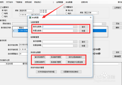 怎么备份电脑磁盘文件 文件服务器资料备份方法
