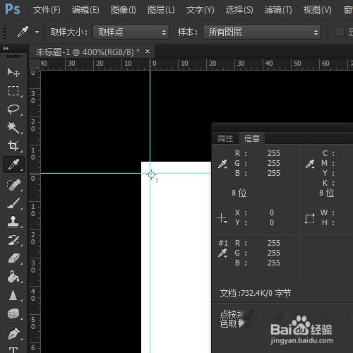 PS如何设置标尺的单位和圆点及怎样拉辅助线