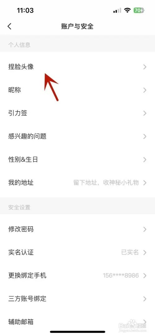 Soul怎样设置自己的捏脸头像