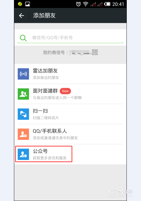 美拍照片电影怎么用微信下载公测版