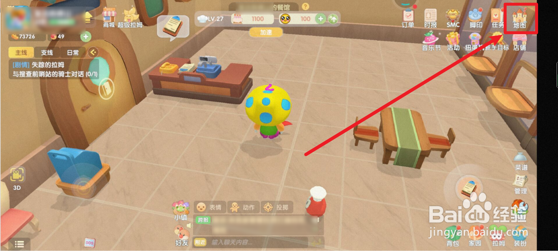 摩尔庄园如何获得石像果？