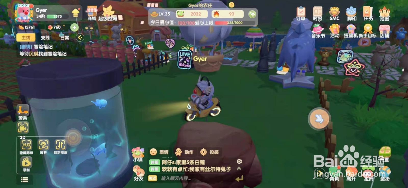 摩尔庄园如何获得猪猪车