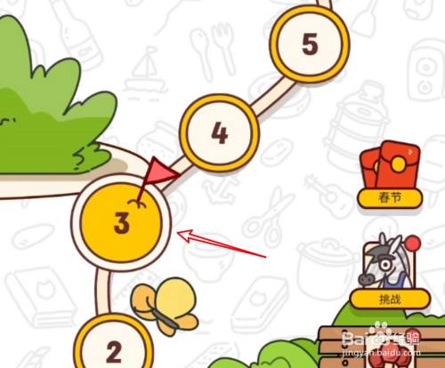 烧脑大师第三关怎么找到橙子?