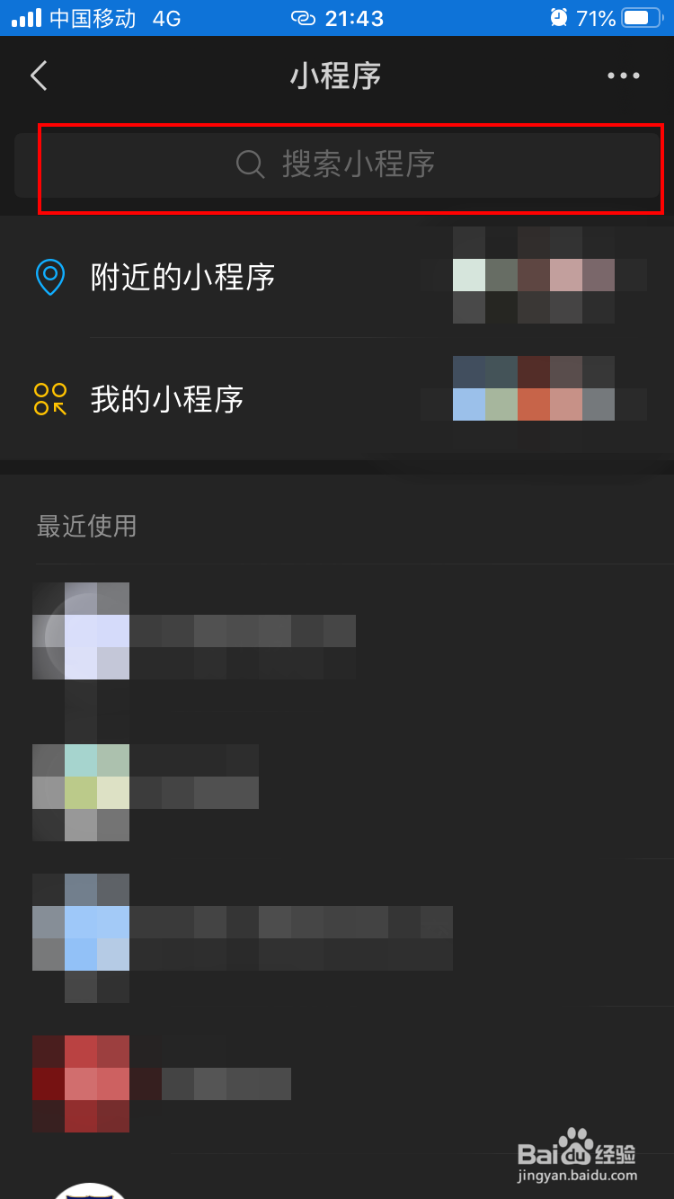 语音如何转换成文字