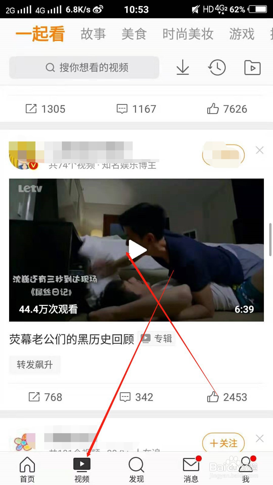 微博视频下载方法