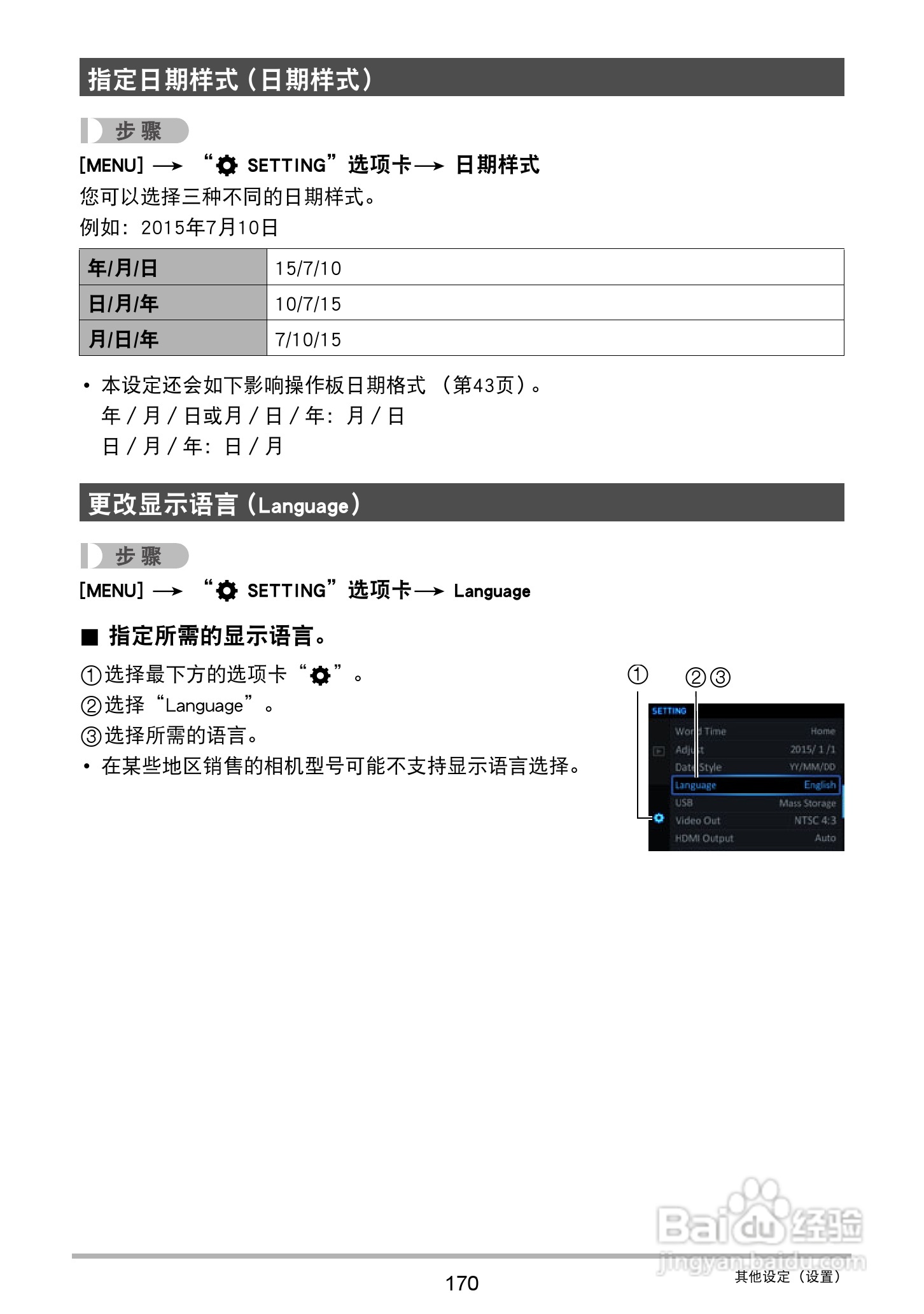 卡西欧 EX-ZR1000数码相机说明书:[17]