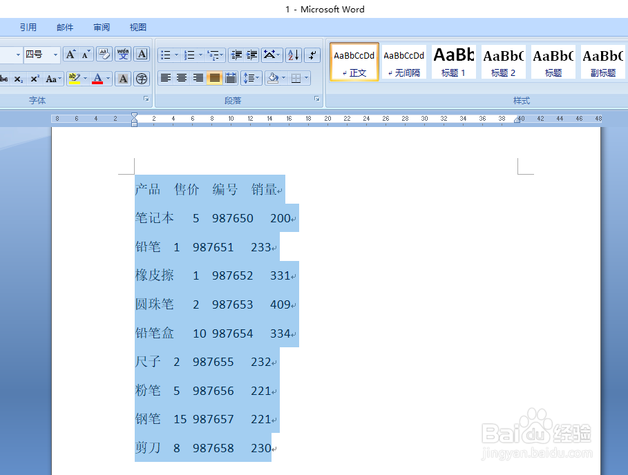 Word文本如何快速转换为表格