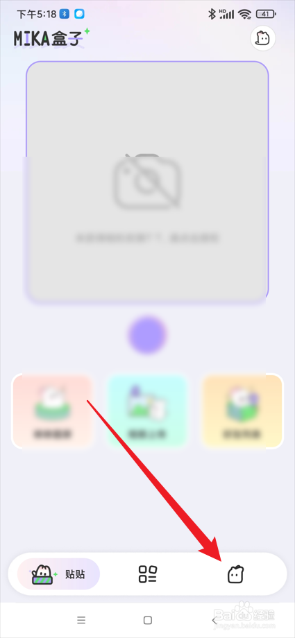 米卡盒子app在哪查看使用帮助