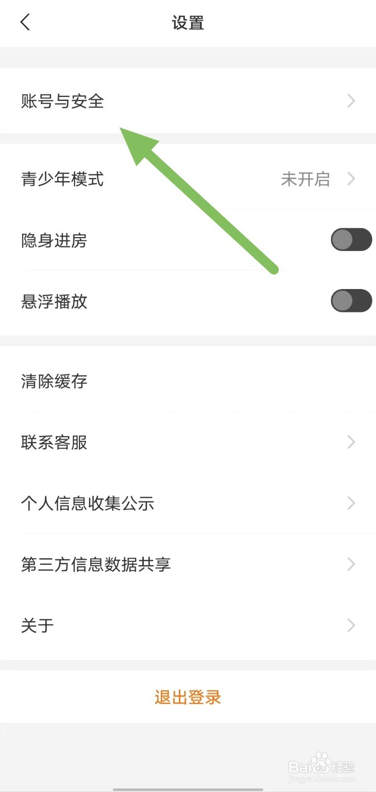 聊聊如何查找密保手机