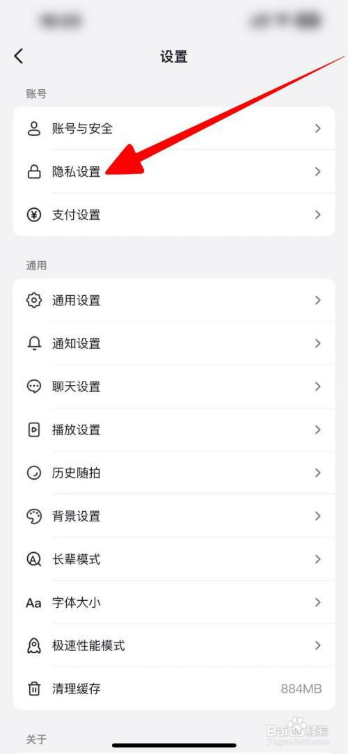 抖音怎么开启同城展示作品直播和位置