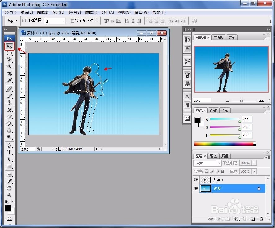 怎么使用photoshop制作投影效果