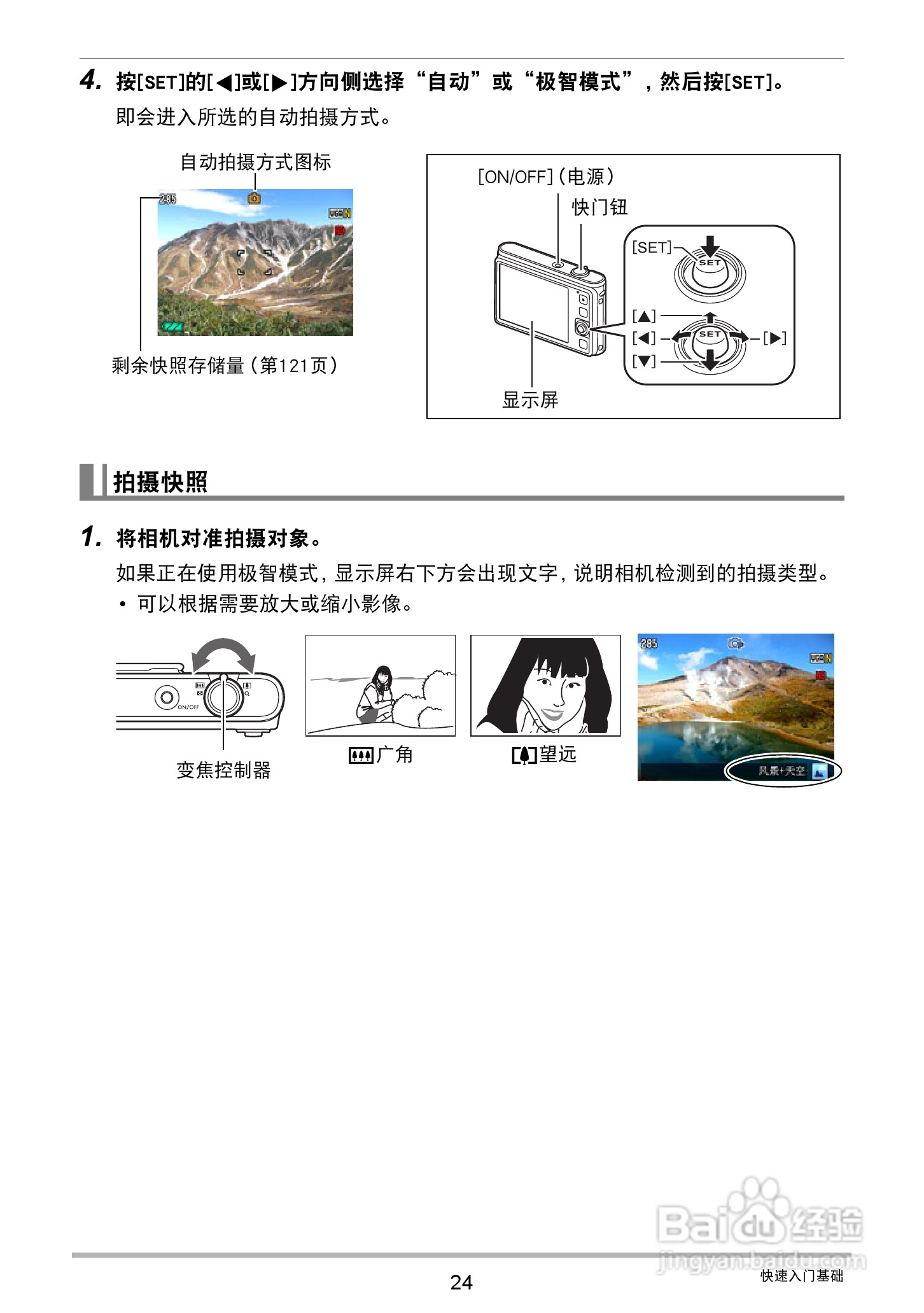 卡西欧 EX-JE10数码相机说明书:[3]
