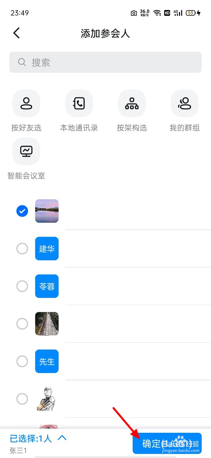 钉钉会议怎么关闭摄像头和麦克风