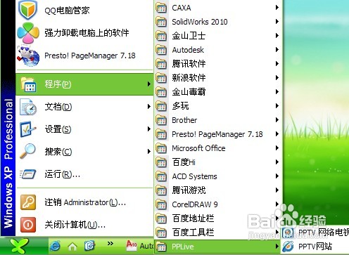 怎样添加开始菜单程序项目