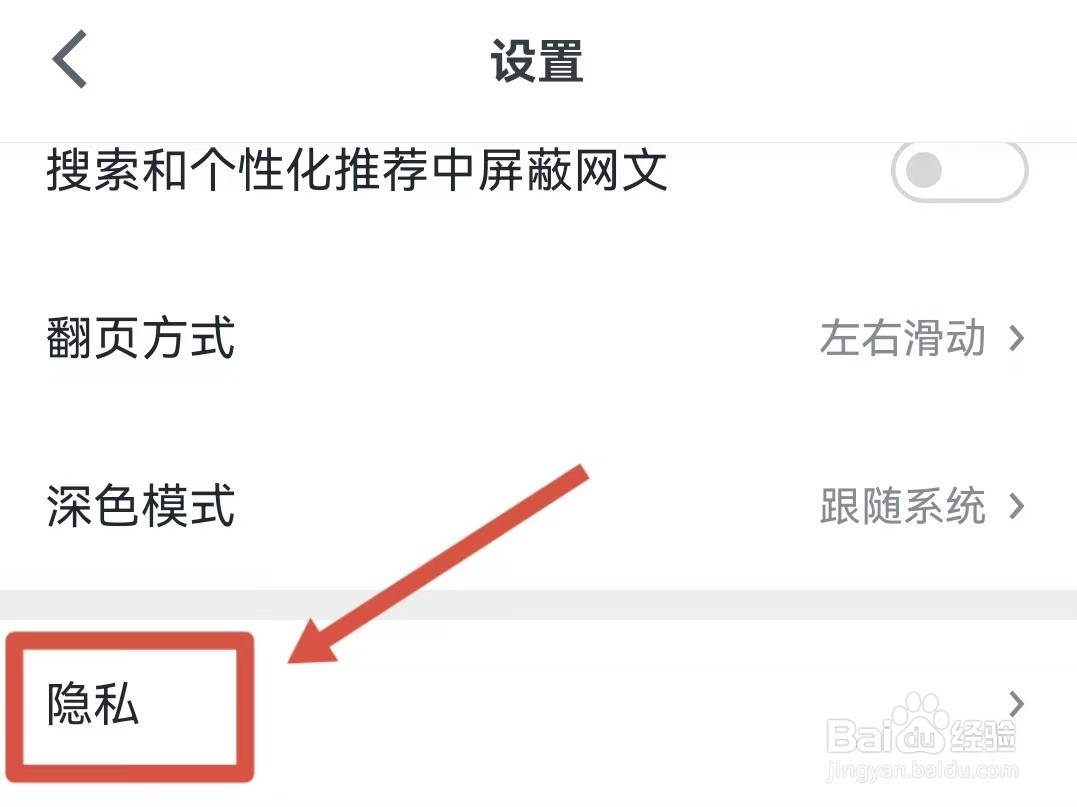 微信读书怎样关闭读书排行榜