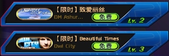 节奏大师S周闯关攻略：[14]140901乐享旋律