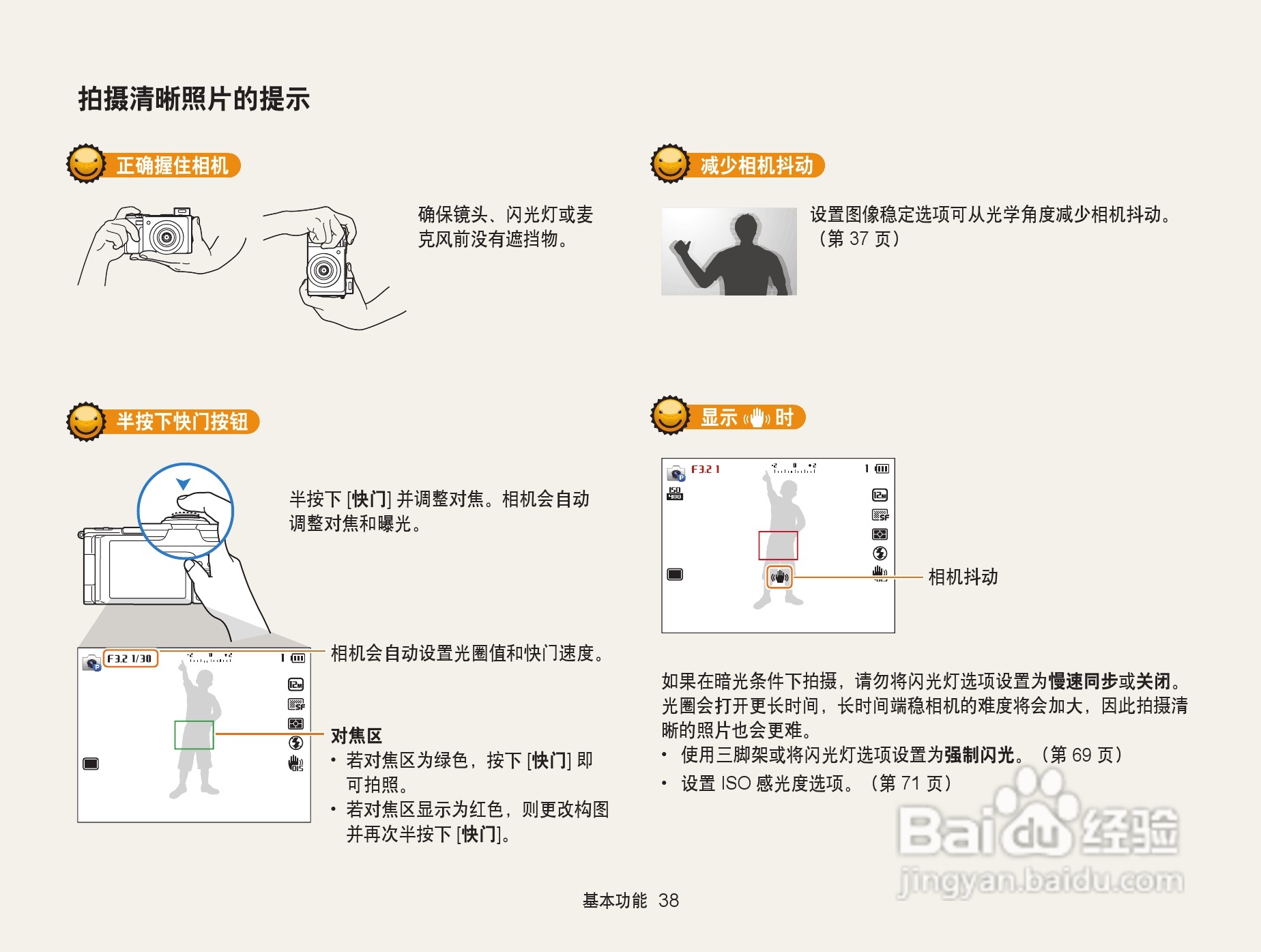 三星EX2F数码相机使用说明书:[4]