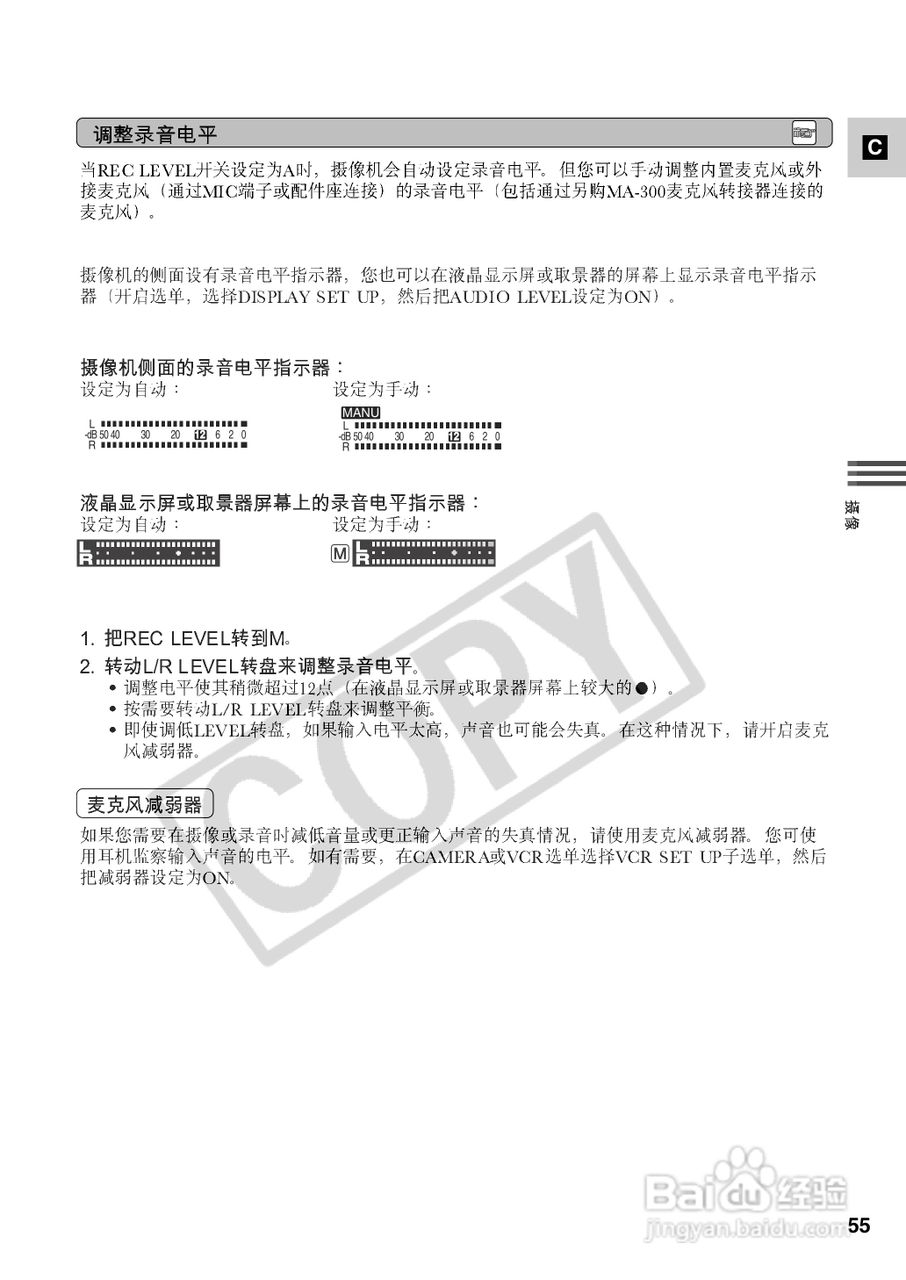 佳能XM2数码摄像机使用说明书:[6]