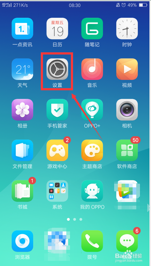 oppo手机通话设置在哪里