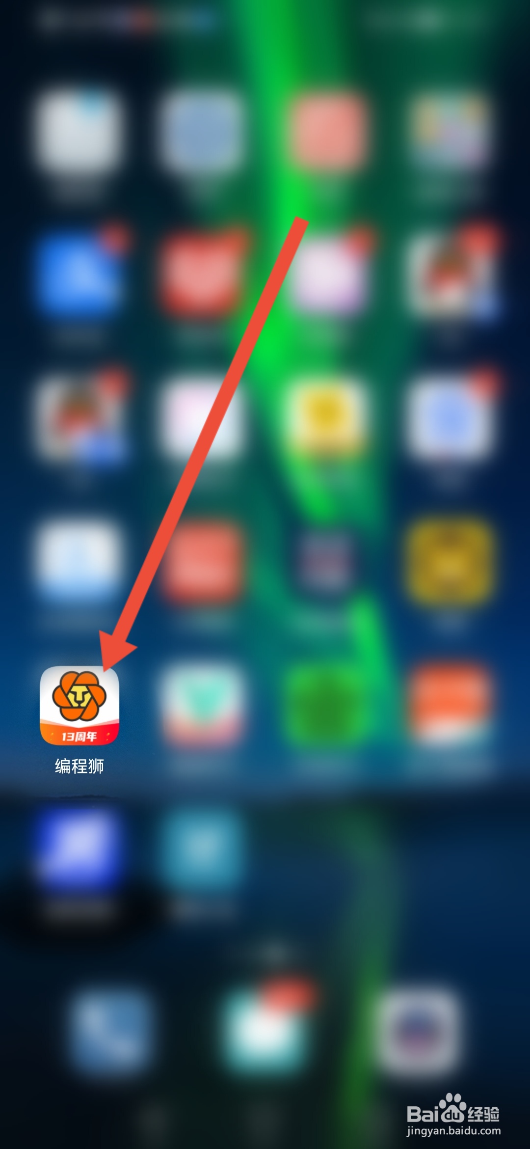 编程狮怎么充值元宝