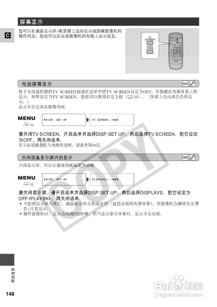 佳能XM2数码摄像机使用说明书:[15]