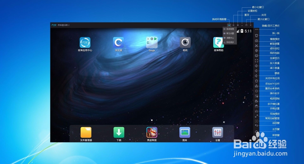 《迷雾世界》手游电脑版攻略