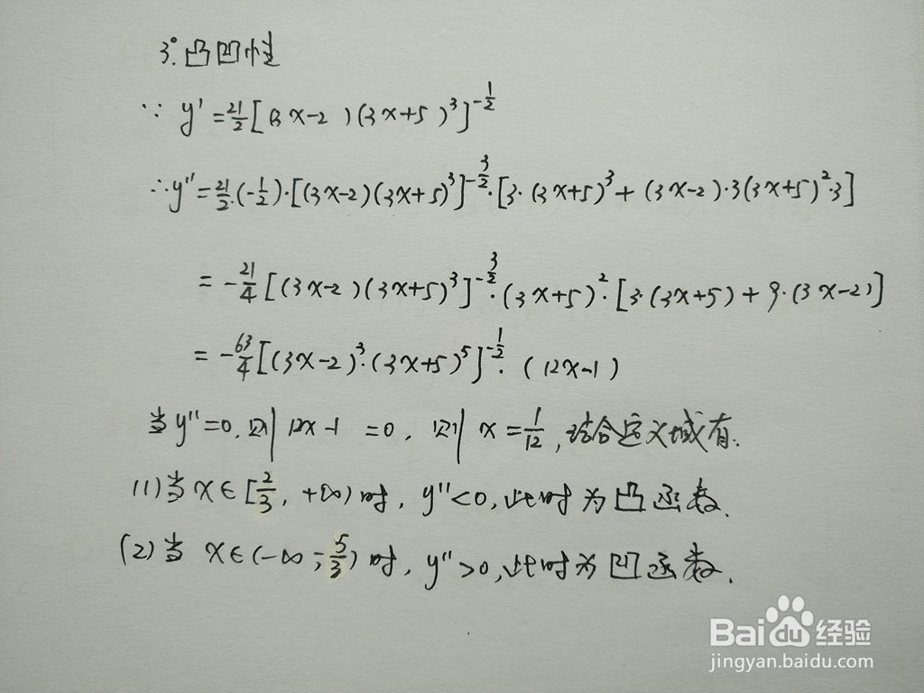 函数y√(3x+5)=√(3x-2)的主要性质如何归纳？
